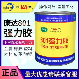 【801万能胶】801万能胶品牌,价格 - 阿里巴巴
