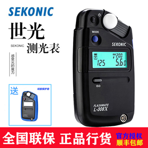 Sekonic世光测光表308X相机摄影摄像用测光表 308