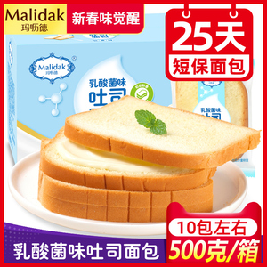 玛呖德乳酸菌味小口袋面包网红夹心吐司零食品蛋糕营养早餐整箱