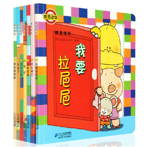 儿立体书玩具书躲猫猫翻翻书 佐佐木洋子小熊宝宝童书 儿童早教图画书
