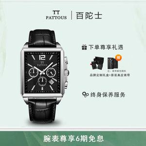 【百托士手表男】百托士手表男品牌,价格 - 阿里巴巴