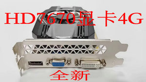 全新 HD7670显卡4GB DDR5 128bit台式机 超拼HD6770 4G显卡