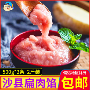 银祥原味沙县扁肉馅上海小馄饨速冻肉馅小笼包扁肉馄饨食材500g*2