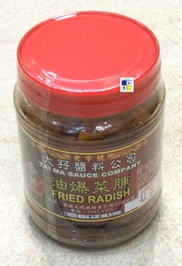 五冠现拿香港Tai Ma大孖酱园FRIED RADISH油爆菜脯 330g