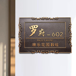 金属浮雕家用别墅户外住宅门牌号定制高档楼栋铝合金仿古铜创意