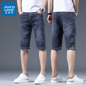 真维斯牛仔短裤男夏季薄款直筒弹力五分裤品牌高级感七分男士裤子