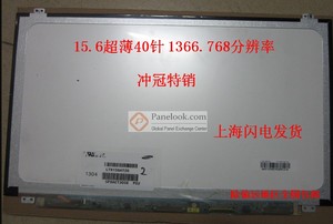 联想Y580 Y560 S500 U510 Y510P Z500 U550 液晶屏幕N156BGE-L41