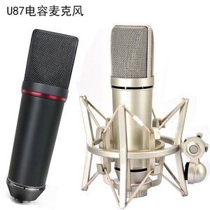 厂家U87电容麦克风手机电脑直播录音K歌专业唱歌话筒铝箱跨境