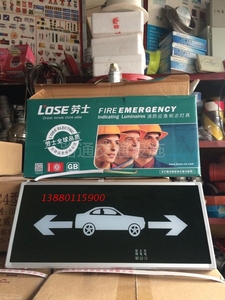 消防应急标志灯EXIT安全出口标示牌应急疏散标志双面单箭头