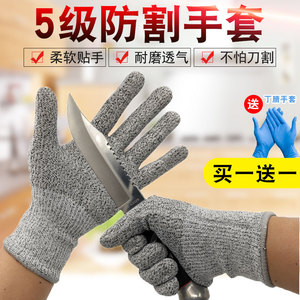 5级防割手套厨房切菜杀鱼防刀割劳保工作搬运防切割赶海防护手套