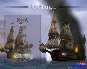 新世界的海盗海盗王中文版海战航海经营怀旧PC单机游戏含修改2送1
