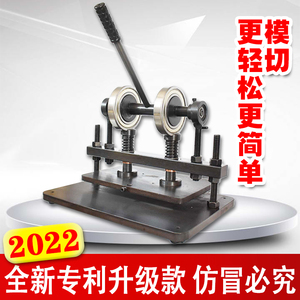 手动模切机小型2023新款皮革橡胶刀模定制压力机冲压机皮具mq