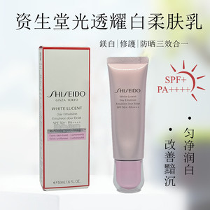 香港代购 shiseido资生堂光透耀白柔肤乳润白保湿樱花防晒乳spf50