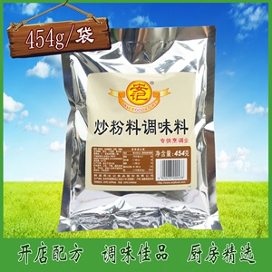 安记炒粉调味料454g炒面炒米粉炒饭凉皮小面拌面开店配方创业锅气