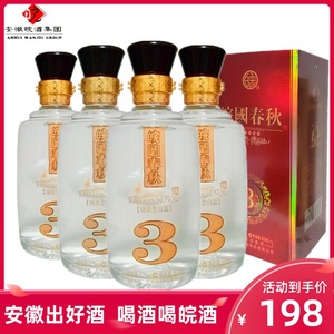 徽酒皖酒王纯粮食精酿浓香皖国春秋绵爽3年42度500ml*4盒装包邮
