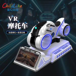 VR摩托车vr体验馆设备动感体感游戏机vr赛车vr一体机商场商用