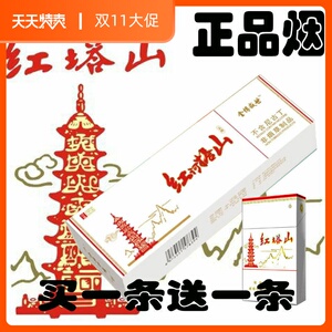 正宗云南88经典软包红塔山硬盒玉溪壳一条老牌细支大重九999名烟