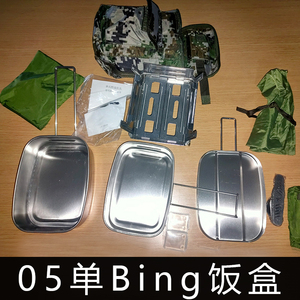 05单兵饭盒餐具包户外便携野营餐盒05式炊煮单兵饭盒不锈钢蒸饭