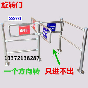 超市单向门超市旋转门超市进出口器进出口门禁行门入口感应门