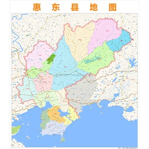 惠州市惠东县行政区划地图 高清定制2019办公会议室挂图城市交通