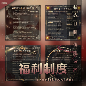 tt语音公会福利图工资海报福利表设计制作网络jpg图片