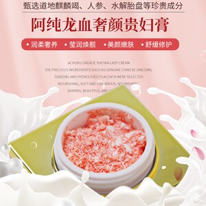 奢润贵妇膏