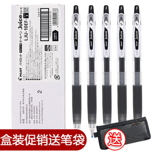 5支盒装 日本百乐PILOT JUICE彩色中性笔/按动果汁笔0.5MM 0.38MM