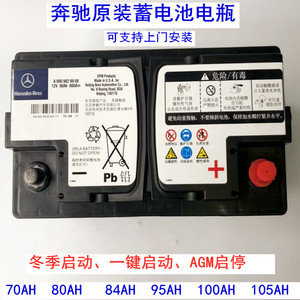 奔驰gla200启停电瓶