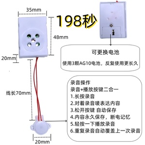 老师推荐儿童幼儿园录音器按键录音盒音乐发声器玩具玩偶录音机芯