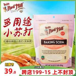 摇摇瓶340g美国餐具奶瓶清洁剂面包添加pure baking soda2人付款33