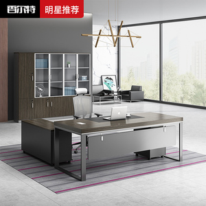 上海办公家具老板办公桌简约现代主管桌经理桌大班台办公桌椅组合
