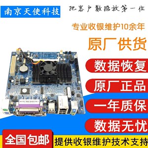 超市收银机主板ITX-N455J-2C升级ITX-D525J-2C新款工控收银一体机