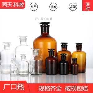 玻璃瓶60ml/125ml/250ml/500ml中学化学实验玻璃仪器酒精瓶药棉化验瓶