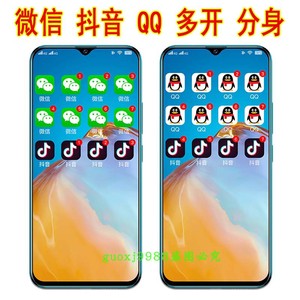 小辣椒 X9无限次改串码手机工作室用改串号八开微信抖音快手QQ