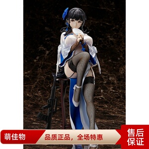 freeing少女前线 95式 玉玲珑 旗袍 动漫 游戏周边 正版手办 现货