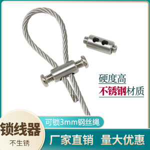 吊码不锈钢锁扣卡扣紧固钢丝绳锁线器双孔锁夹收紧固定可调节自锁
