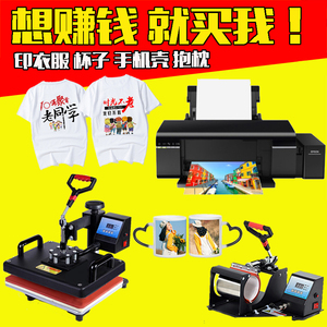 摆摊衣服印花机印衣服机器热转印t恤衫手机壳杯子衣服印照片设备