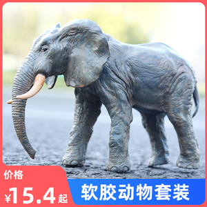 仿真动物模型软胶大象犀牛大熊猫鳄鱼北极熊奶牛河马玩具儿童礼物