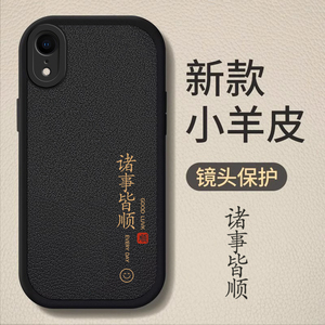 适用苹果XR手机壳iPhoneX保护套X的R外壳XS新款XSmax全包ipXR10RX叉iphoneXR防摔iphone软iponeXRⅹ男×女max