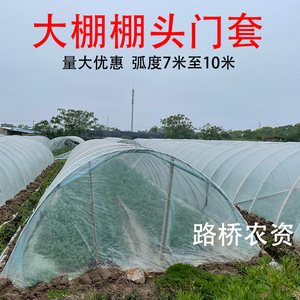台州农用西瓜大棚棚头套西瓜种植棚头门套蔬菜大棚棚口无滴膜棚头