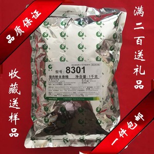 ◆天津产有货◆春发猪肉粉末香精8301熟食肉肠类食品香精调味料