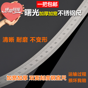 钢尺1米不锈钢直尺加厚长钢板尺1.5米2米2.5米3米铁尺子小厘米