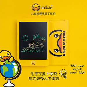 B.Duck小黄鸭手绘板儿童彩色液晶画板手小黑板写板涂鸦电子写字板