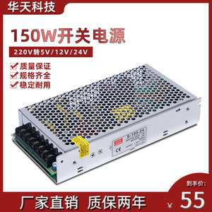 150W24V开关电源S-150-5V/12V/24V步进驱动器 供电 AC220V转DC