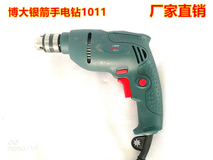 博大银箭1011手电钻 420W 木工家居 吊顶 铝合金专用工具10mm