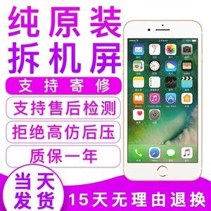 适用苹果7原厂8原装6s手机6代6p拆机6SP屏幕XR总成iphone7plus屏X