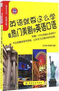 自学口语英语_自学英语口语的教材_自学英语口语的教材