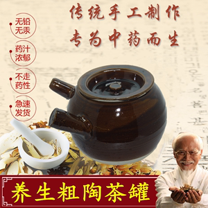 传统壶煎药罐陶土瓦罐土砂锅养生明火茶煲熬药茶罐土锅土沙煲