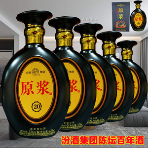 6瓶360元3个礼袋 送礼汾酒集团陈坛百年原浆20酒 53度山西清香型