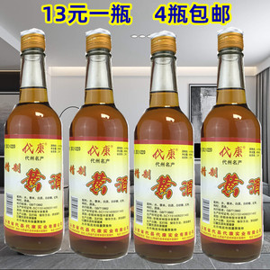 4瓶52元 山西特产黄酒 代县黄酒 代康黄酒 枣杞黄酒精制黄酒450ml